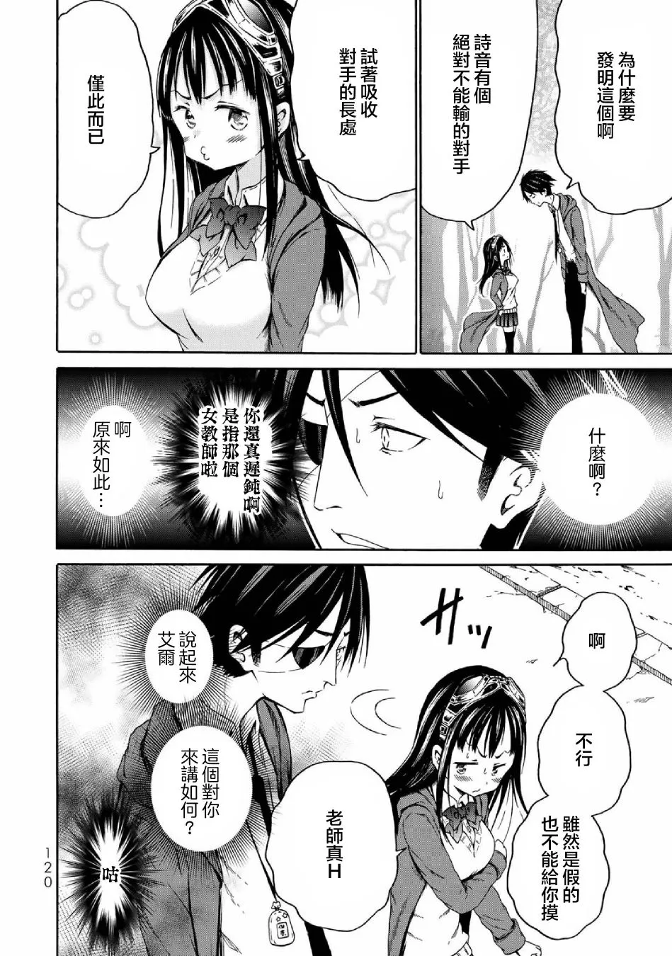 第05话 第8页