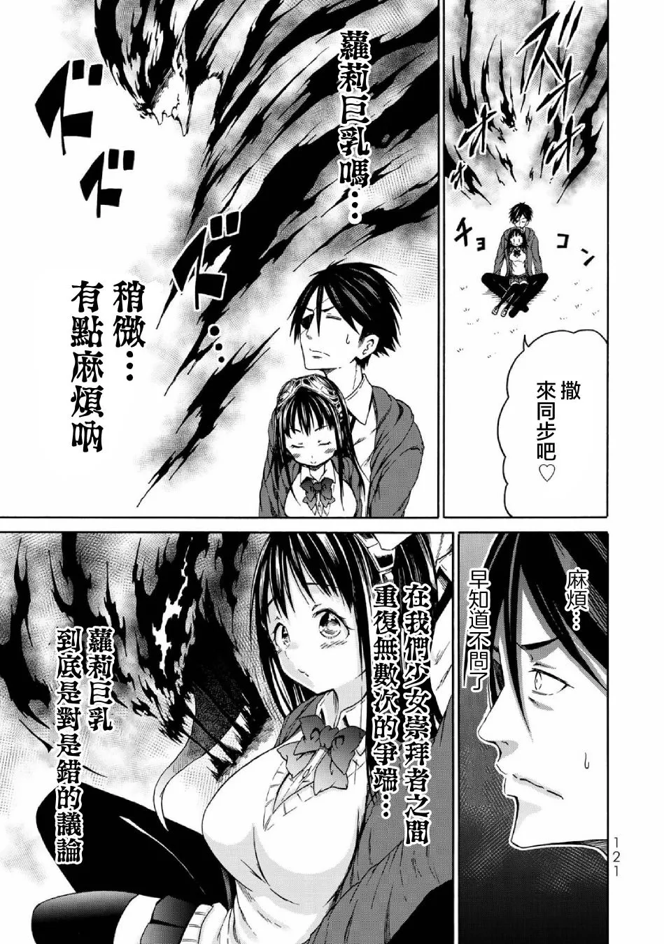 第05话 第9页