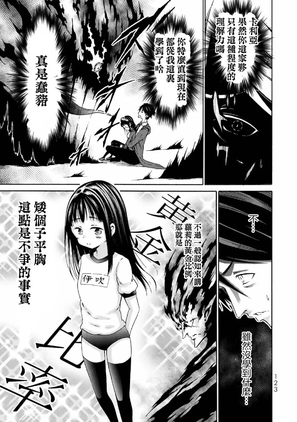 第05话 第11页