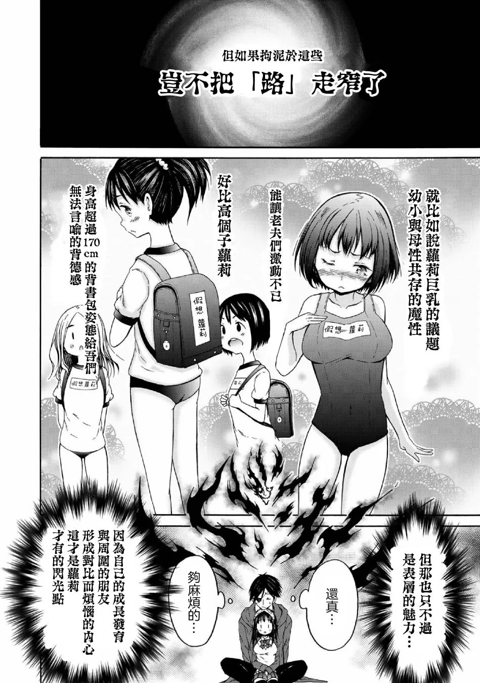 第05话 第12页