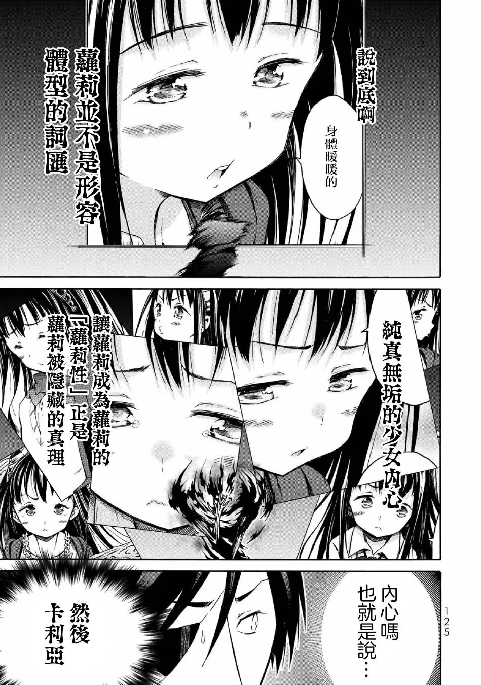第05话 第13页