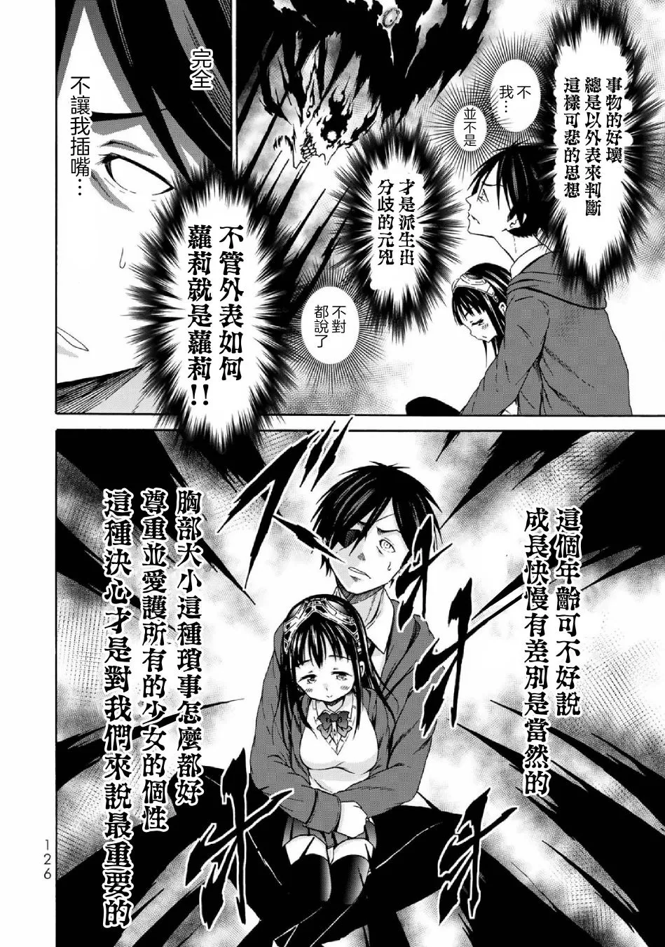 第05话 第14页