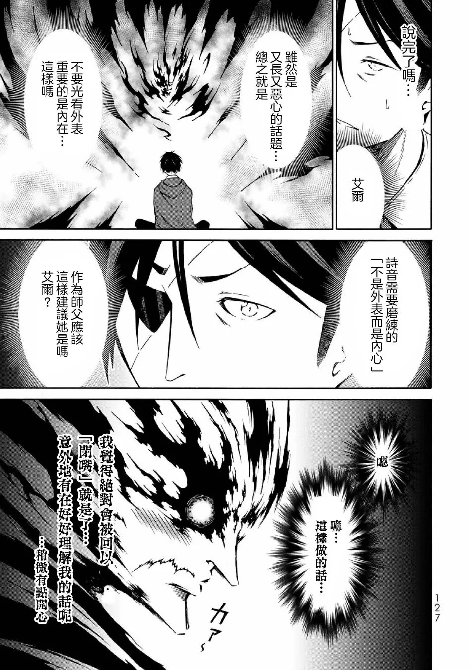 第05话 第15页
