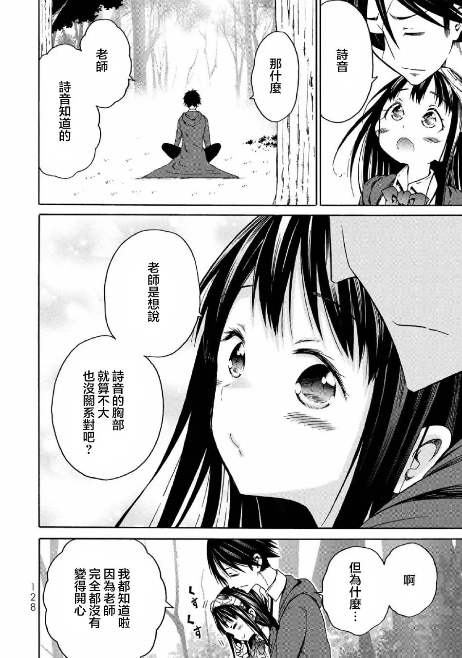 第05话 第16页