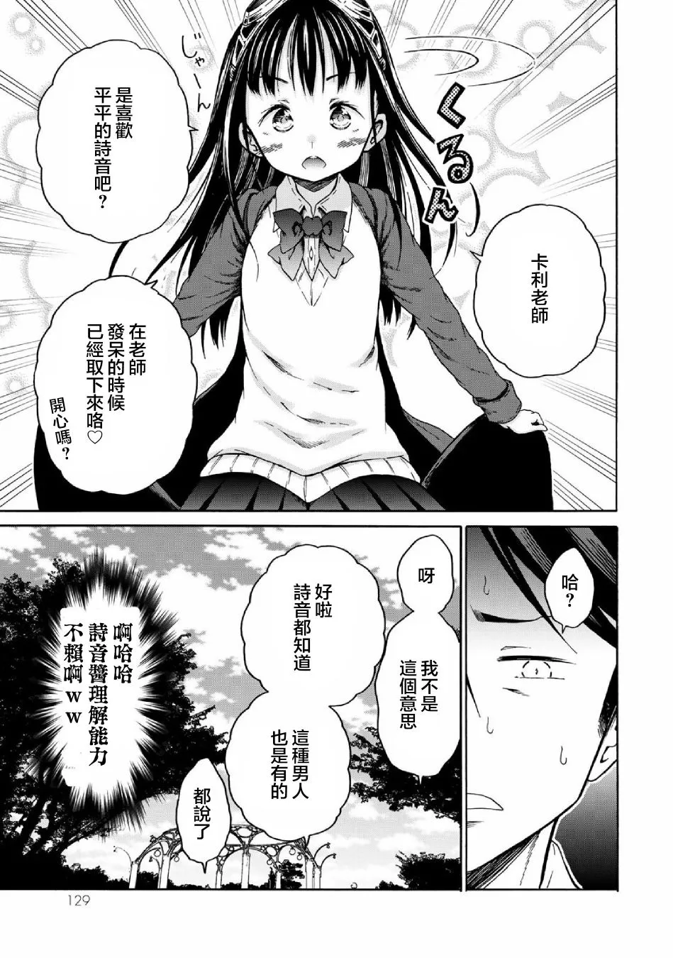 第05话 第17页