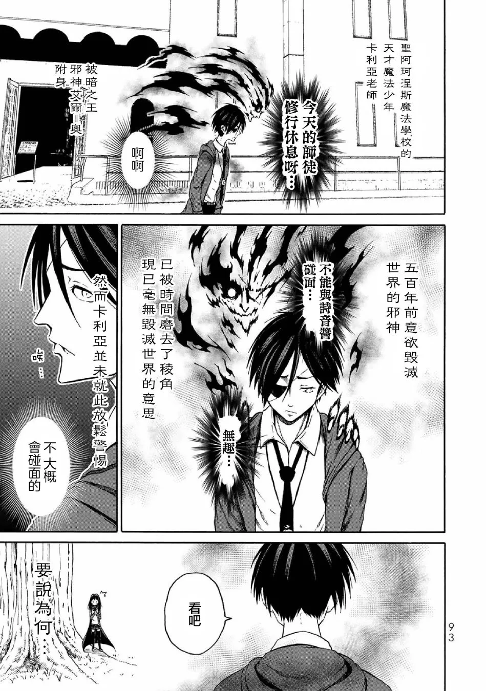 第04话 第1页