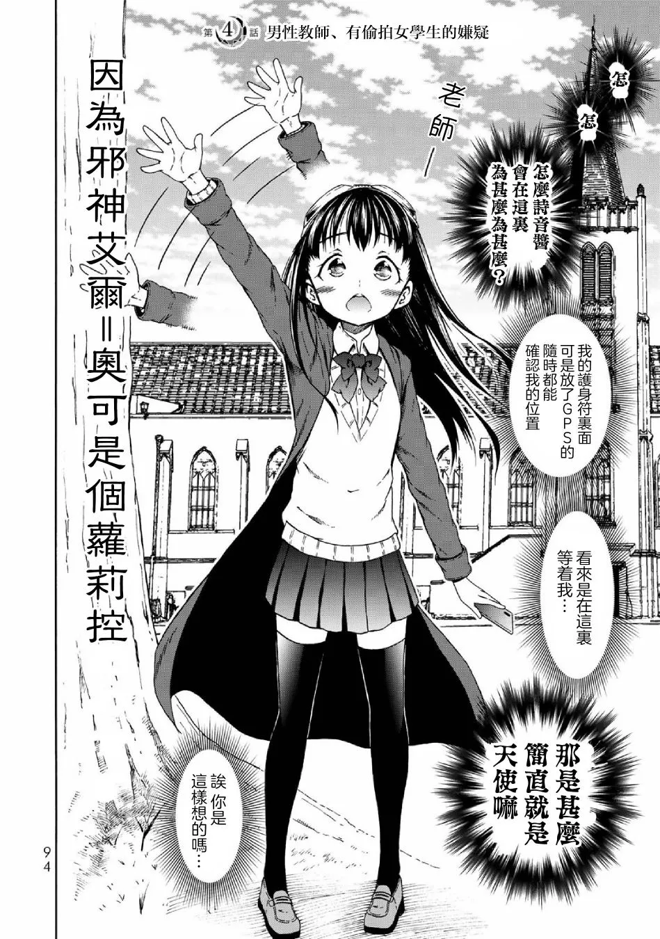 第04话 第2页