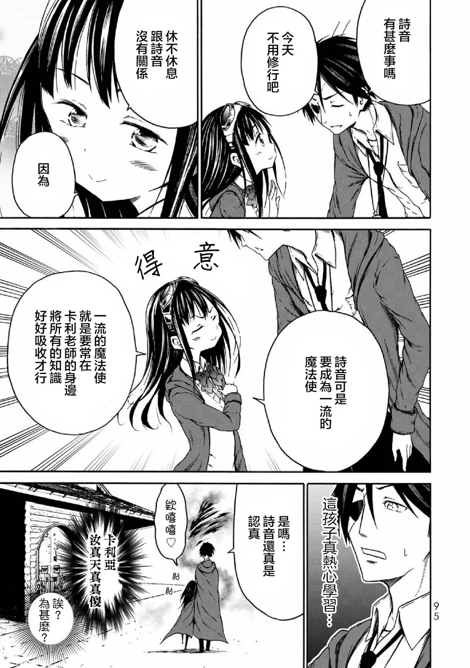 第04话 第3页