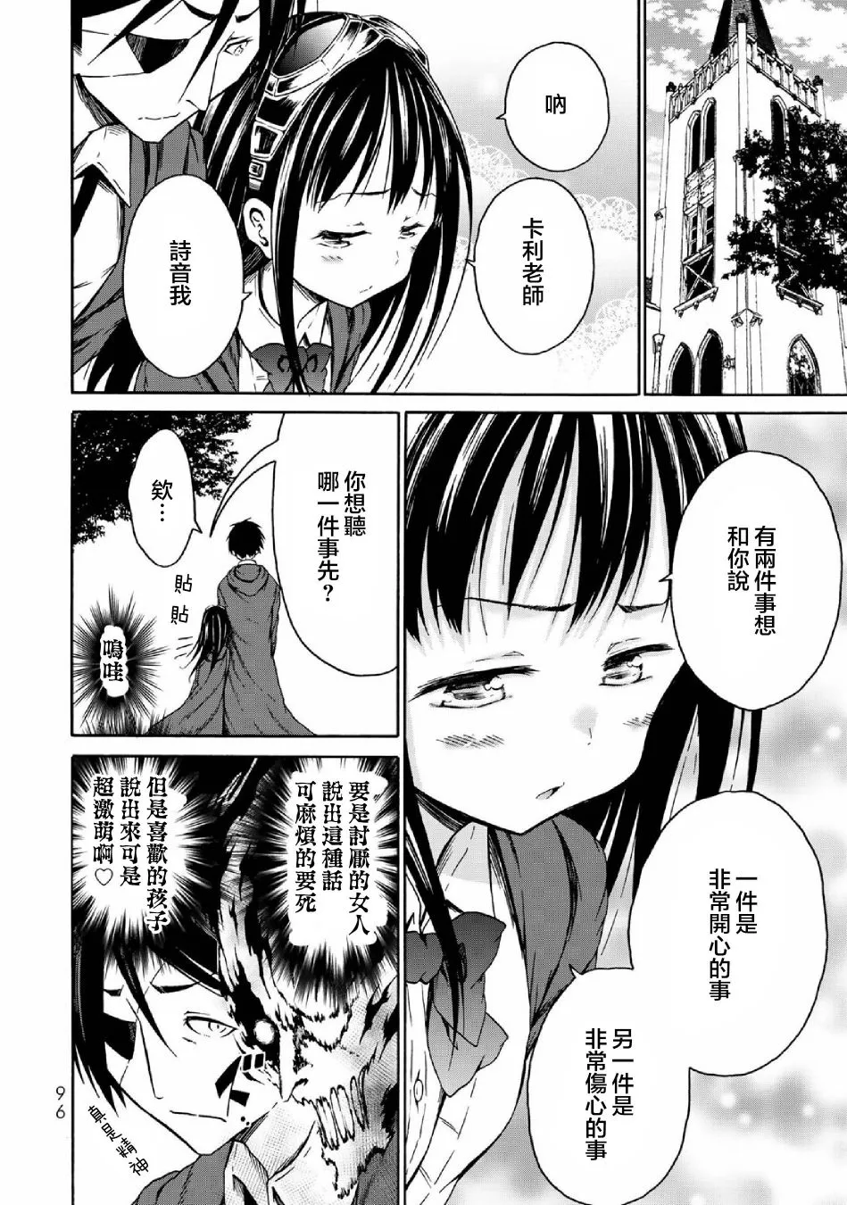 第04话 第4页