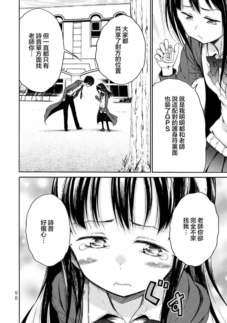 第04话 第6页