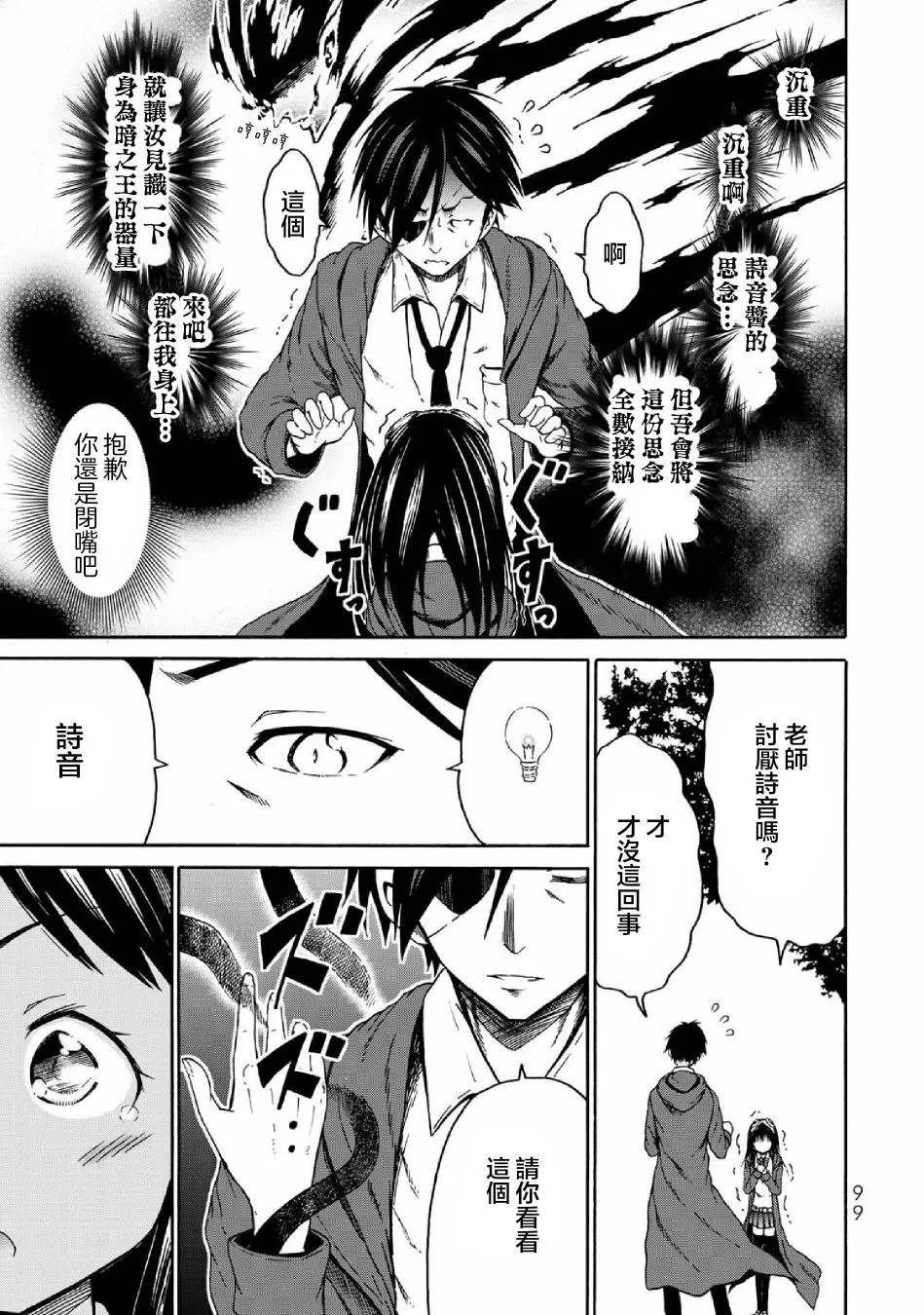 第04话 第7页