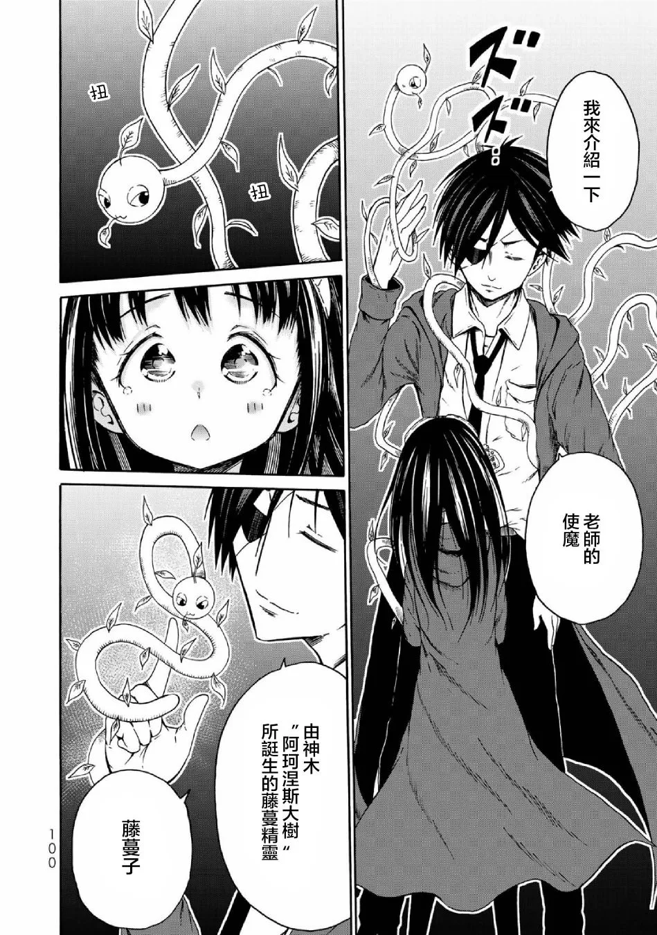 第04话 第8页