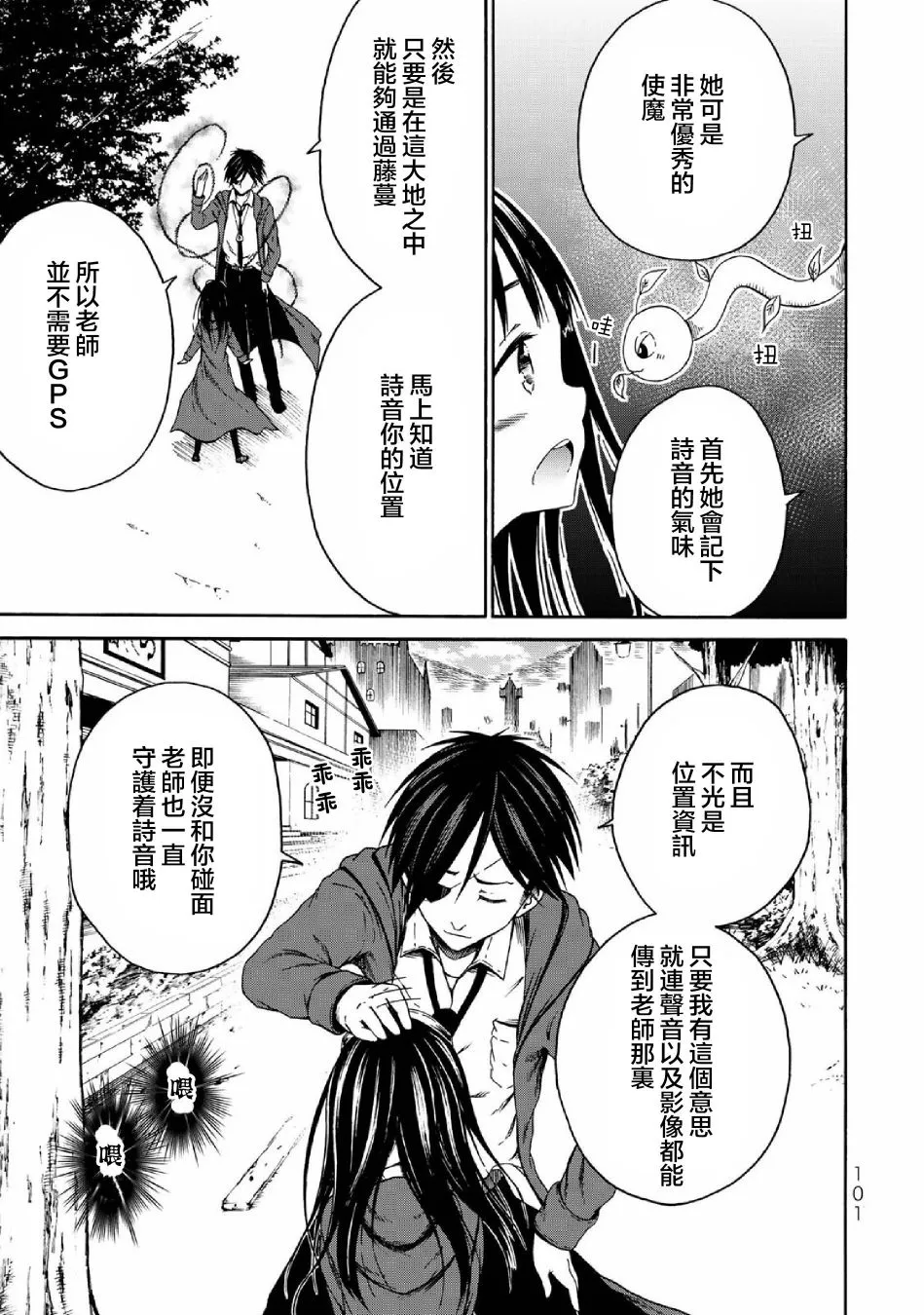 第04话 第9页