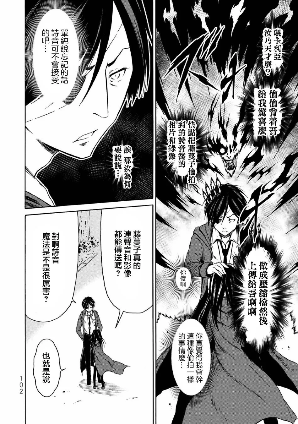 第04话 第10页