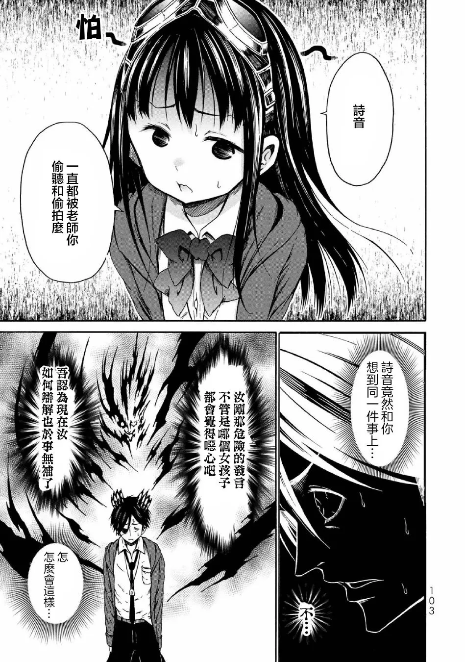 第04话 第11页