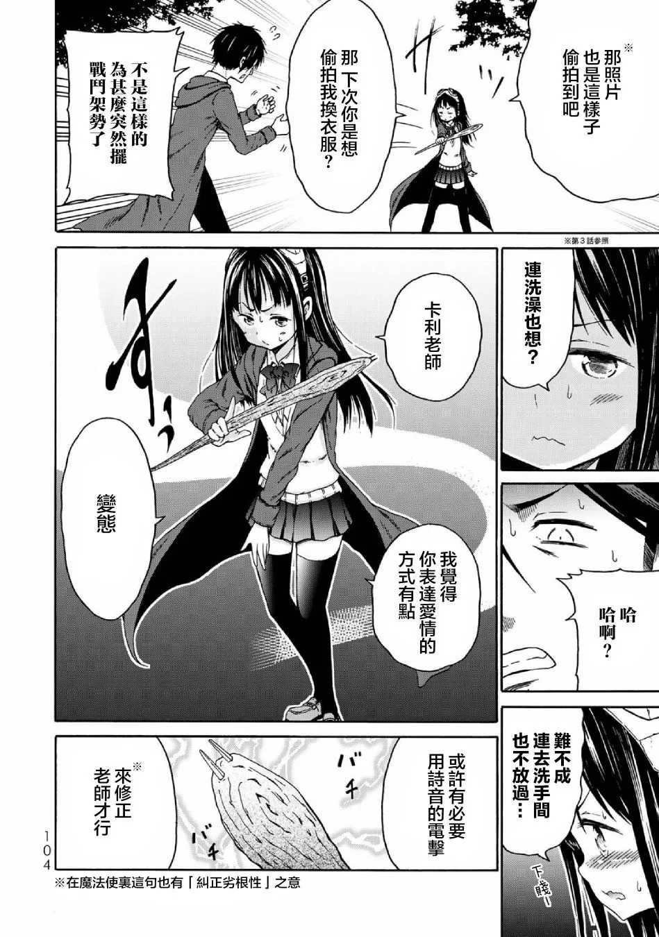 第04话 第12页