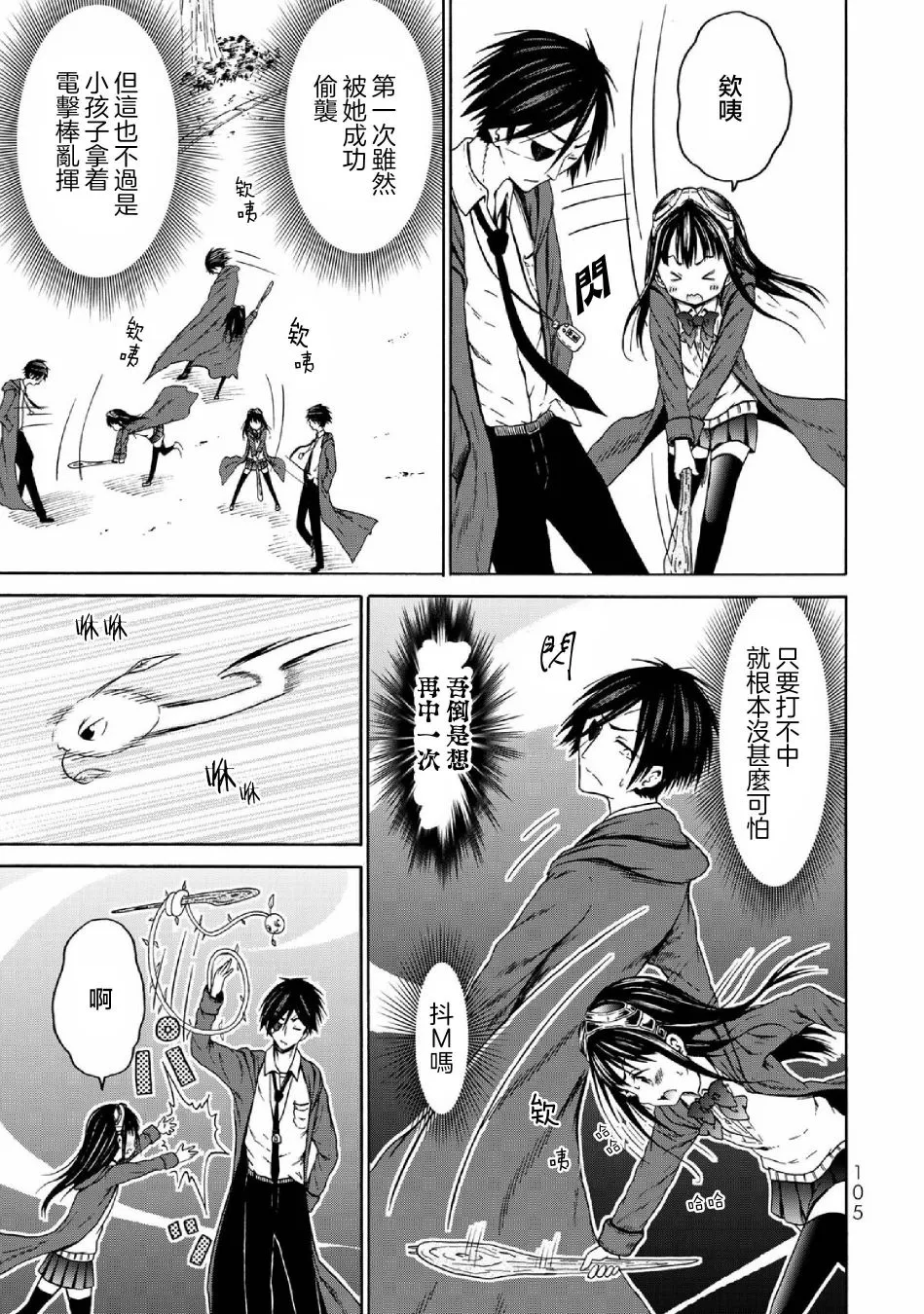 第04话 第13页