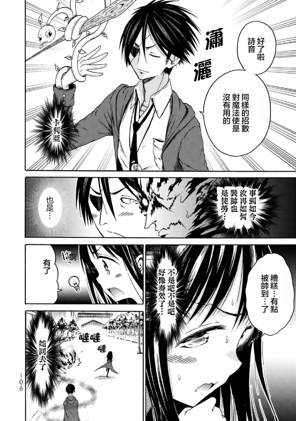第04话 第14页