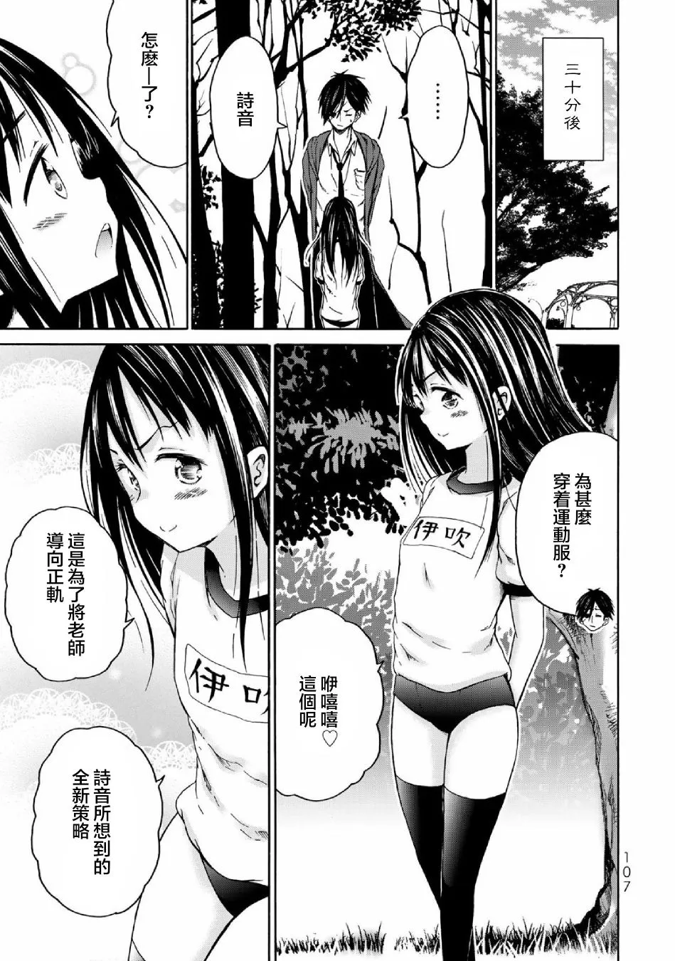 第04话 第15页