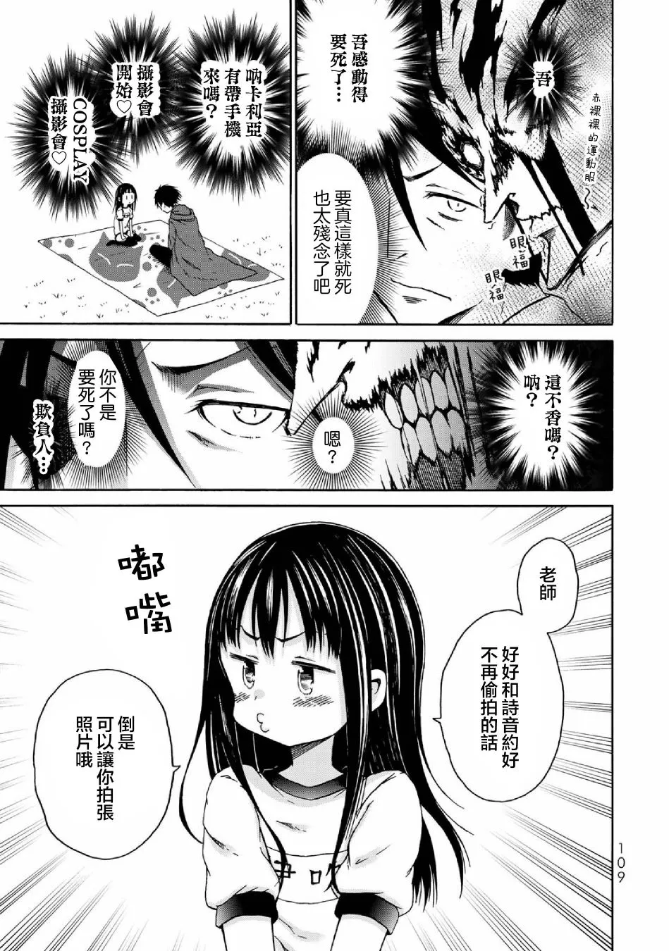 第04话 第17页