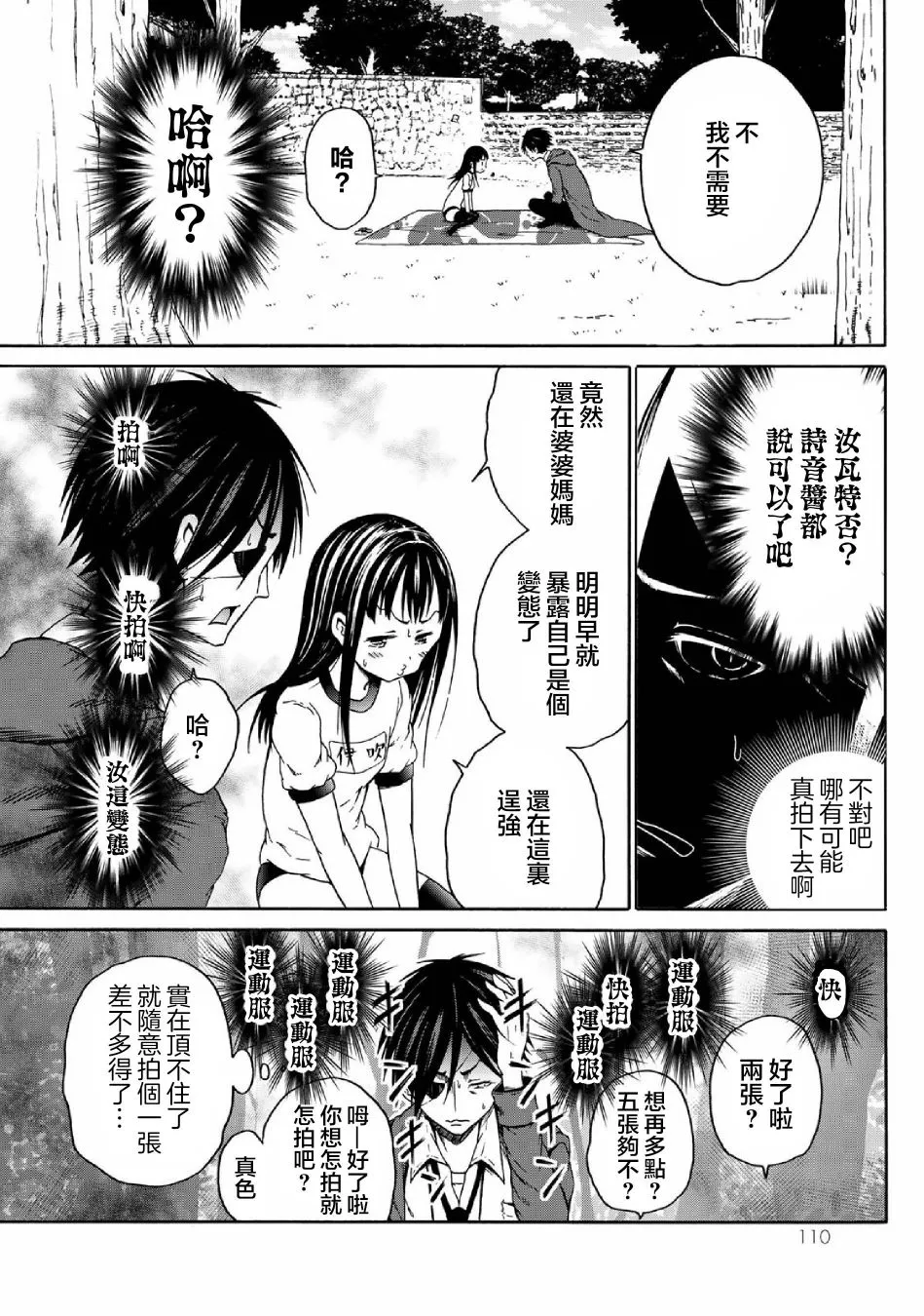 第04话 第18页
