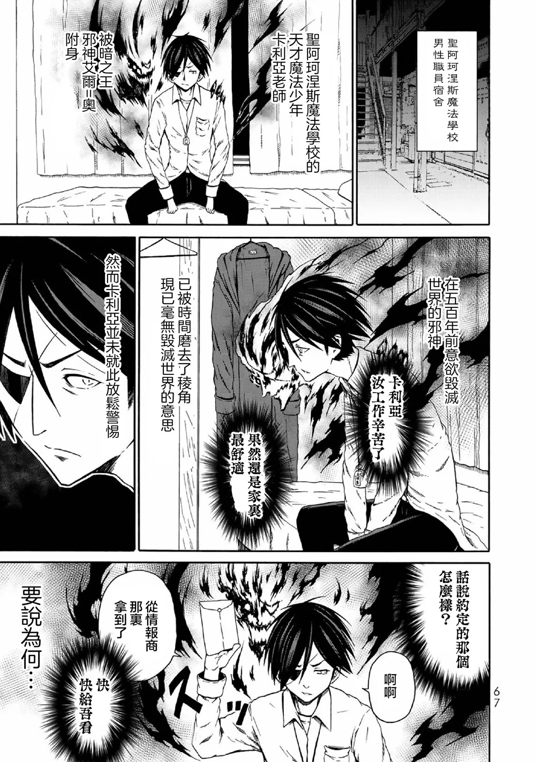 第03话 第1页