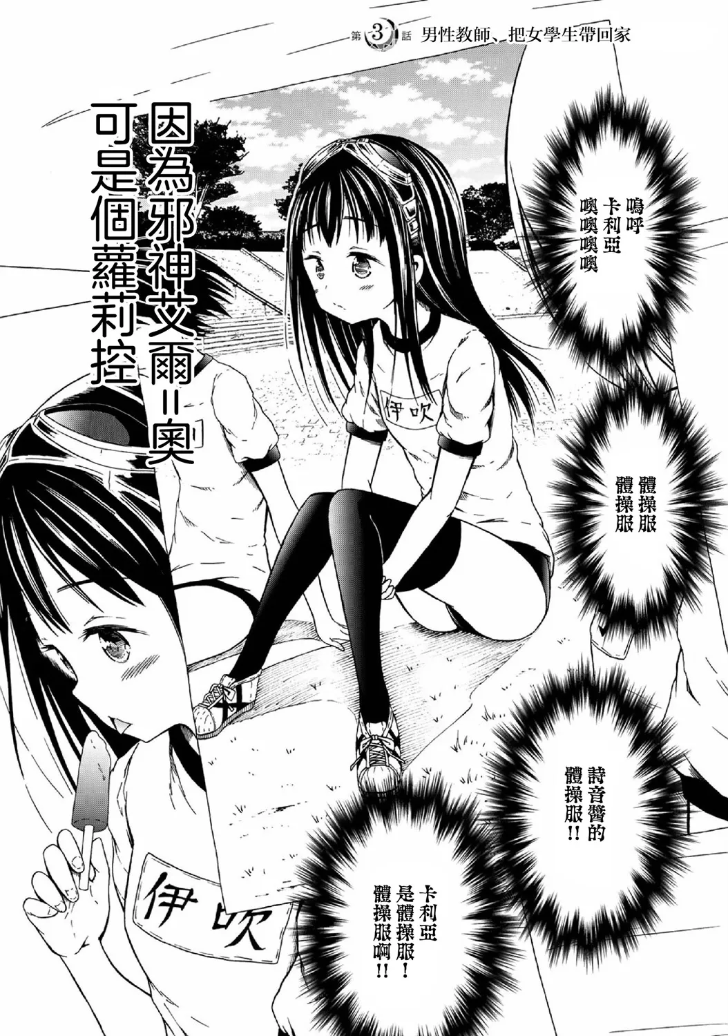第03话 第2页
