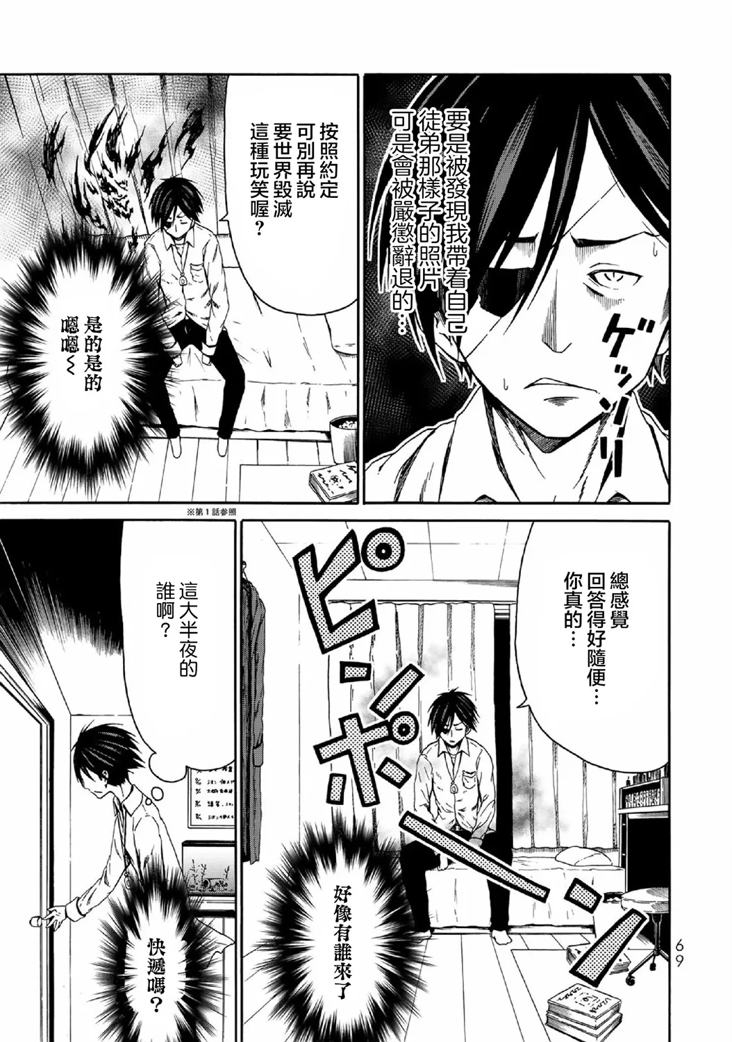 第03话 第3页