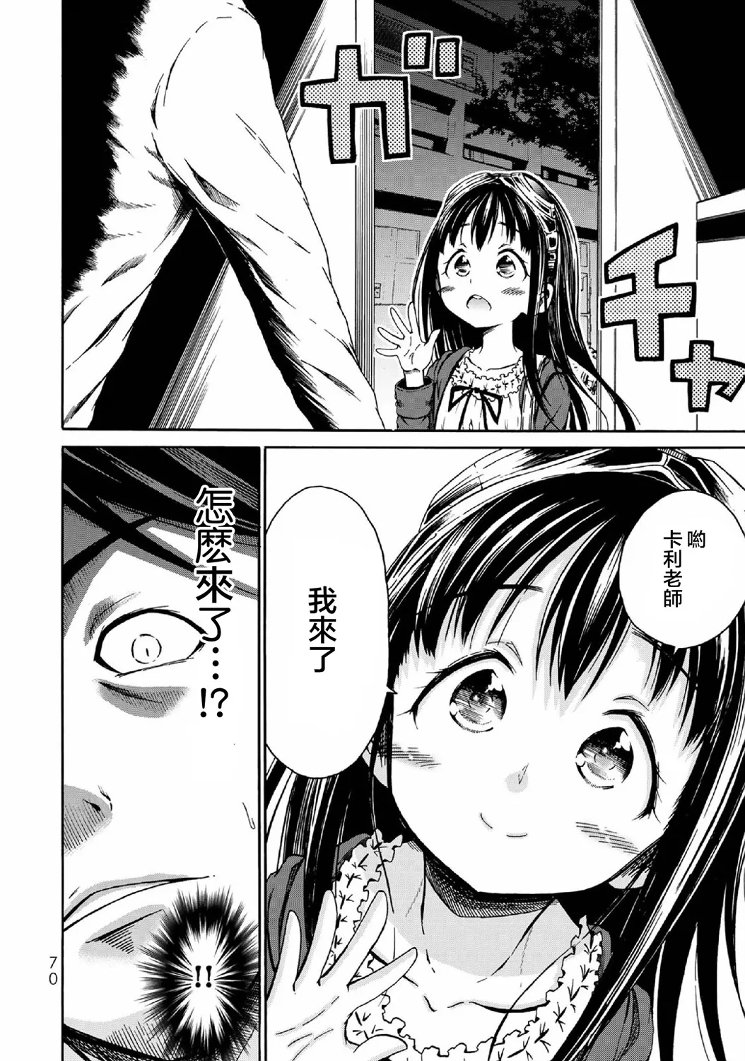 第03话 第4页