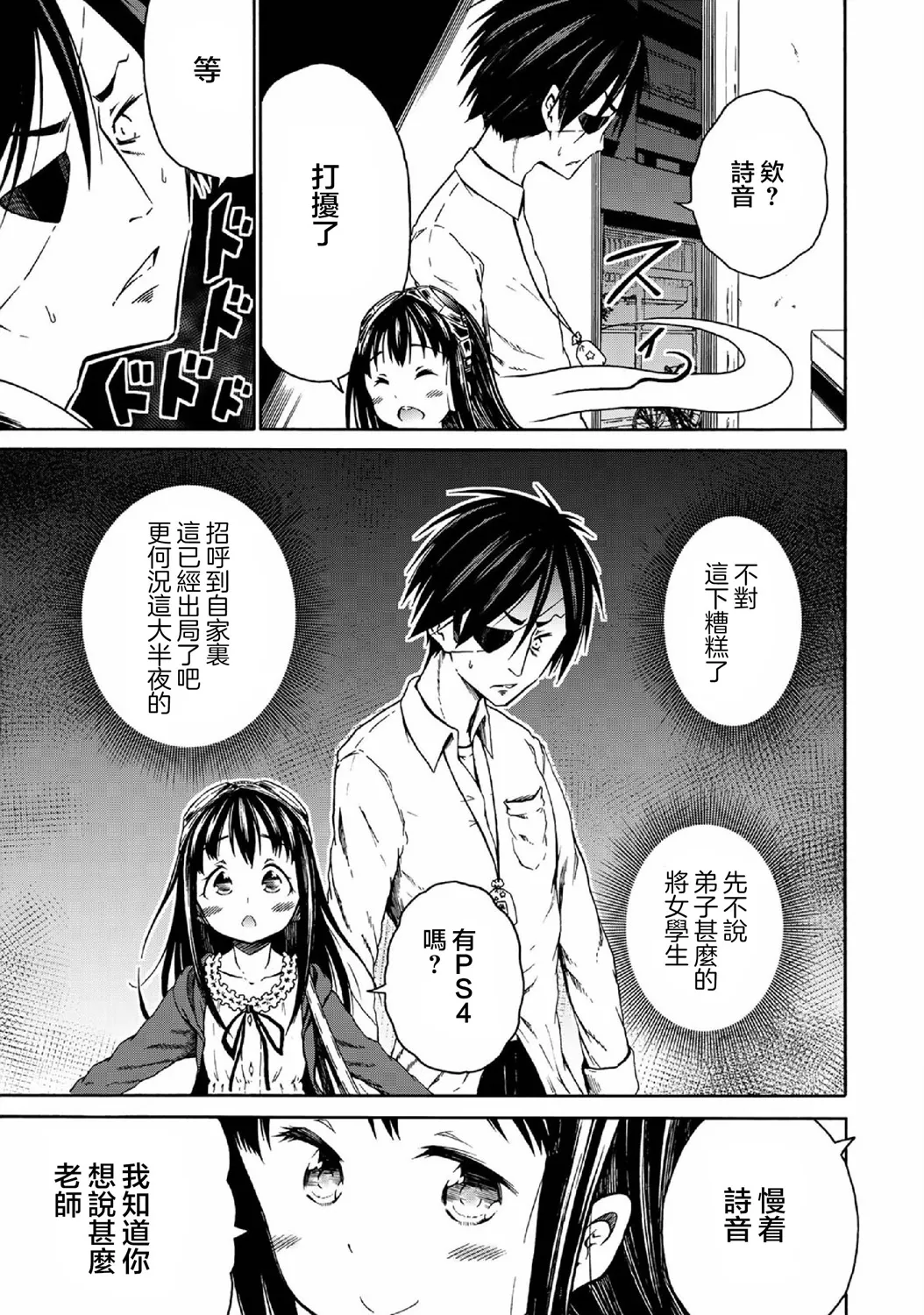 第03话 第5页