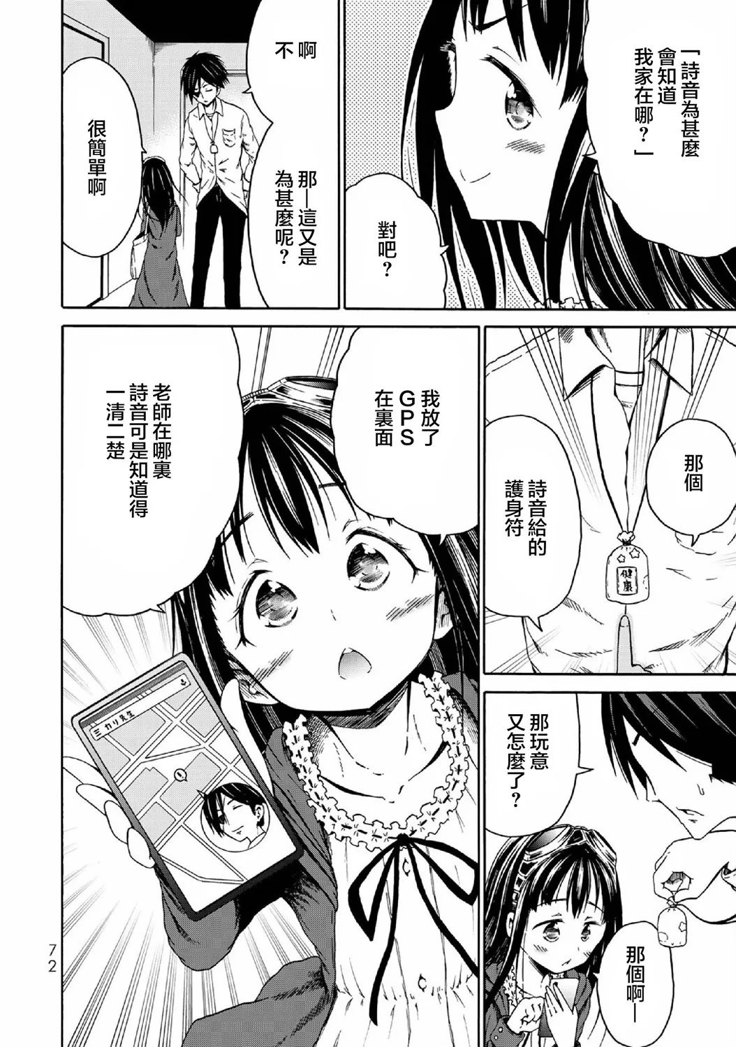 第03话 第6页
