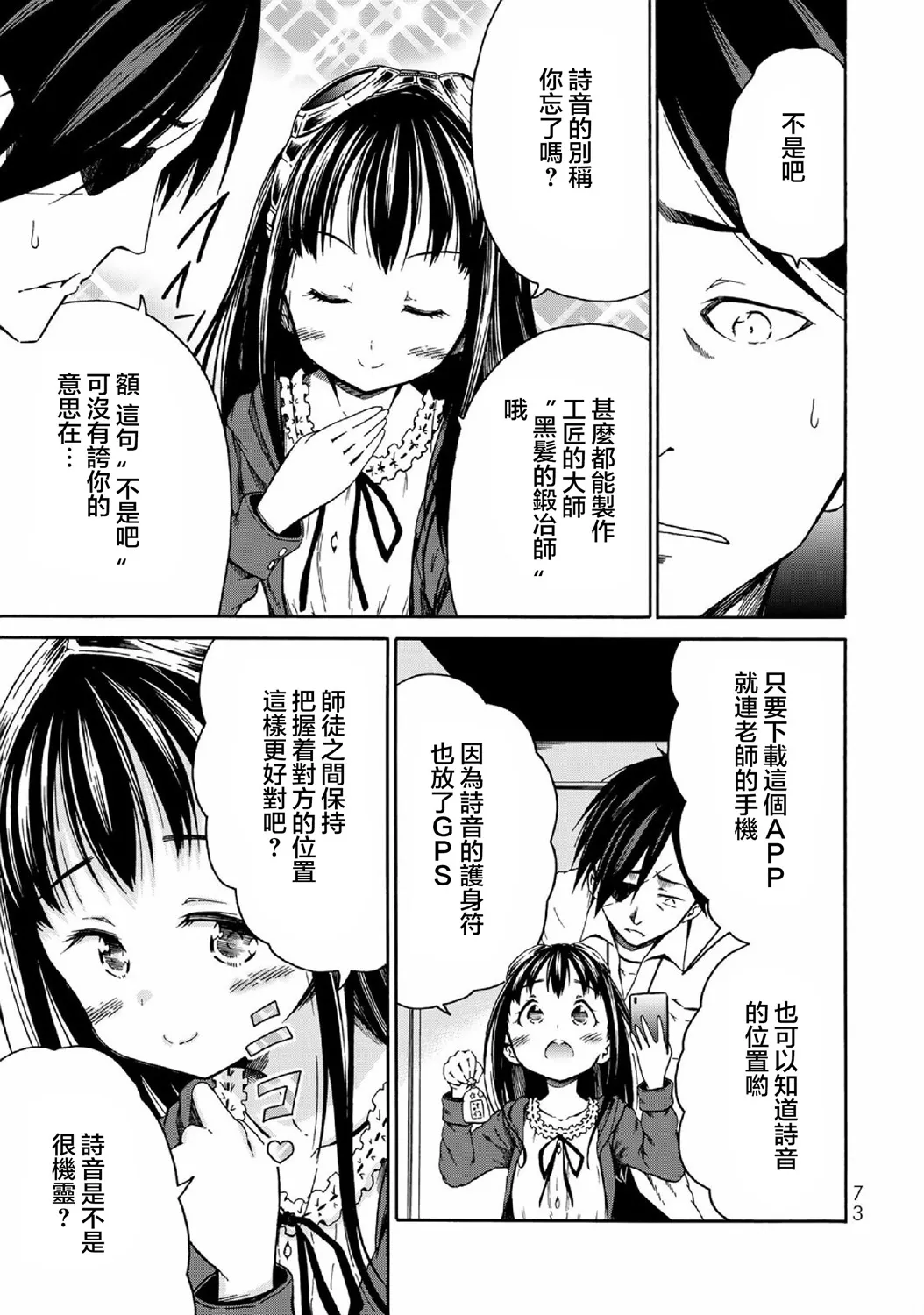 第03话 第7页