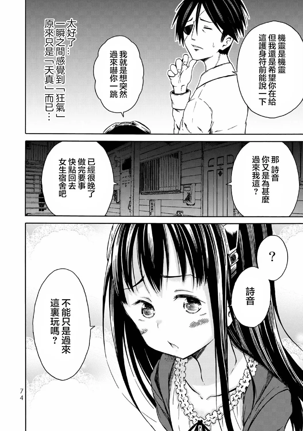 第03话 第8页