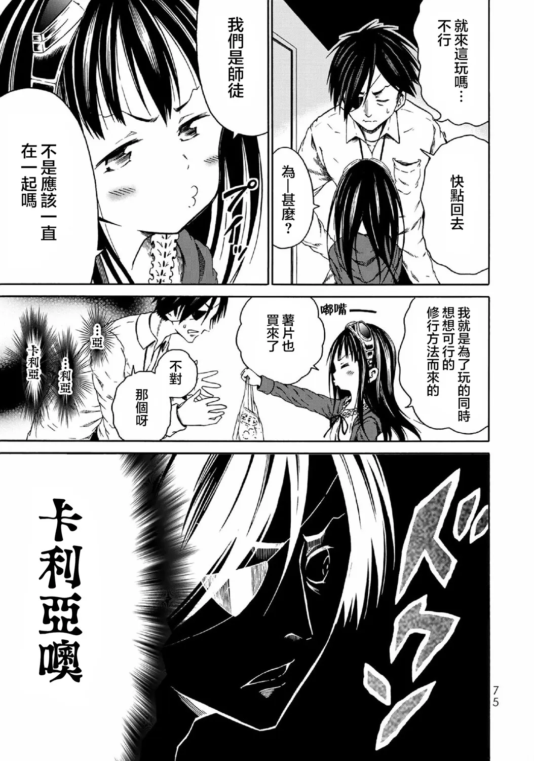 第03话 第9页