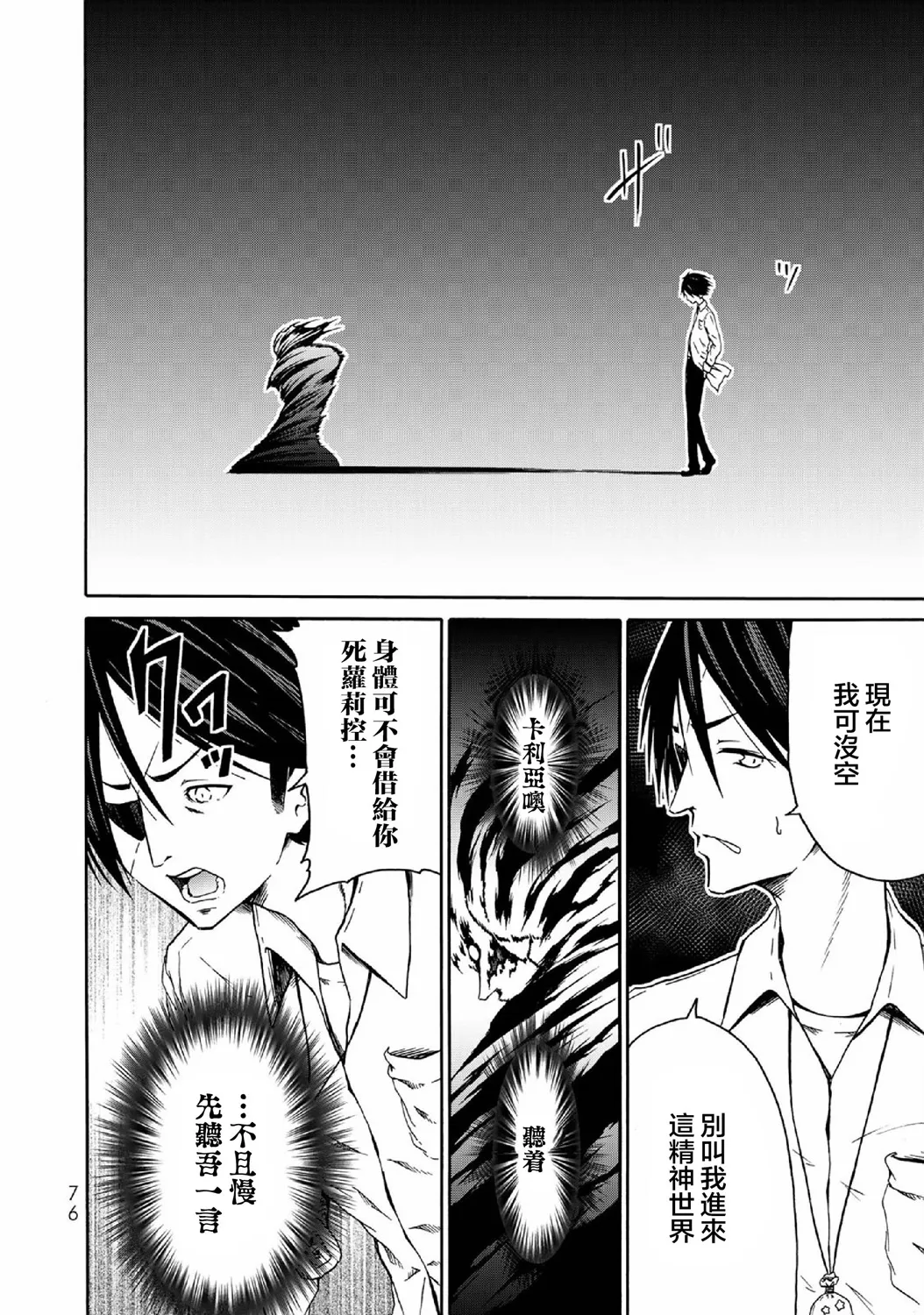 第03话 第10页
