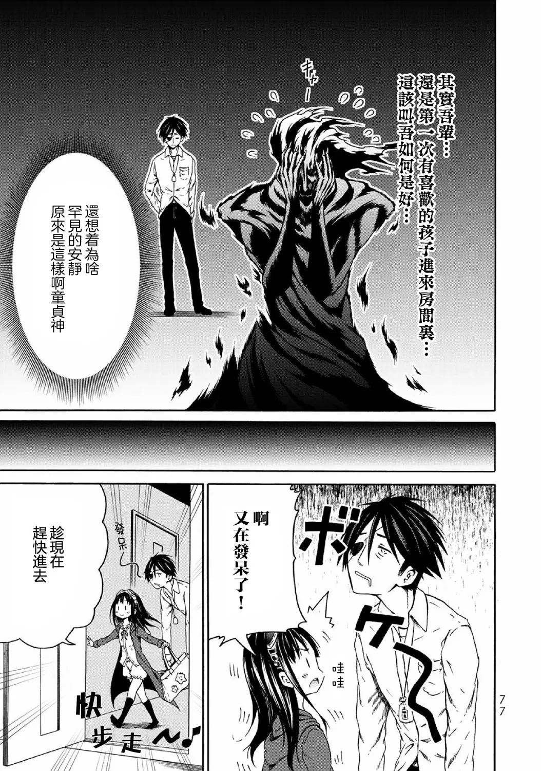 第03话 第11页