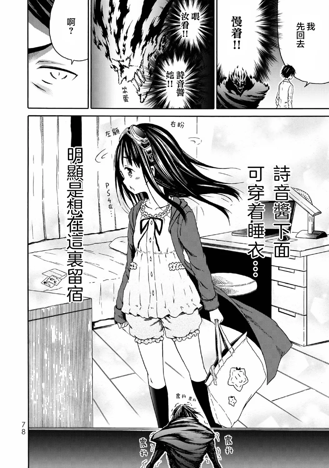 第03话 第12页