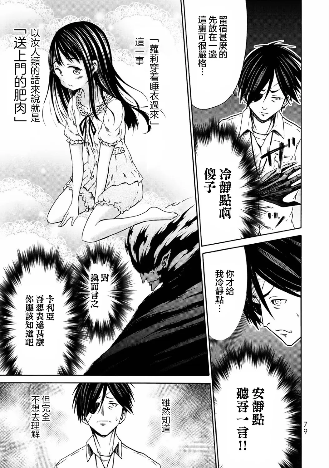 第03话 第13页