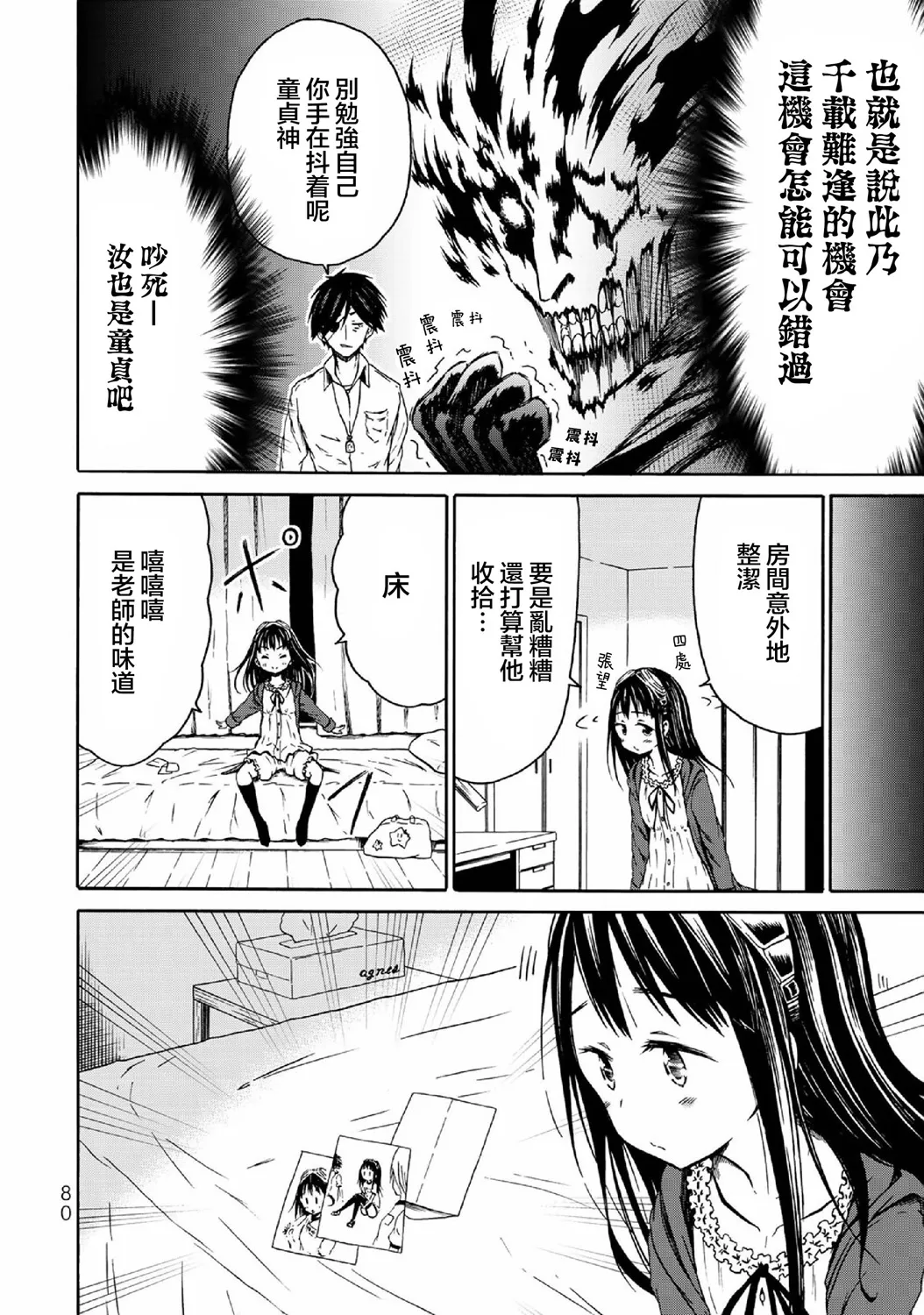 第03话 第14页