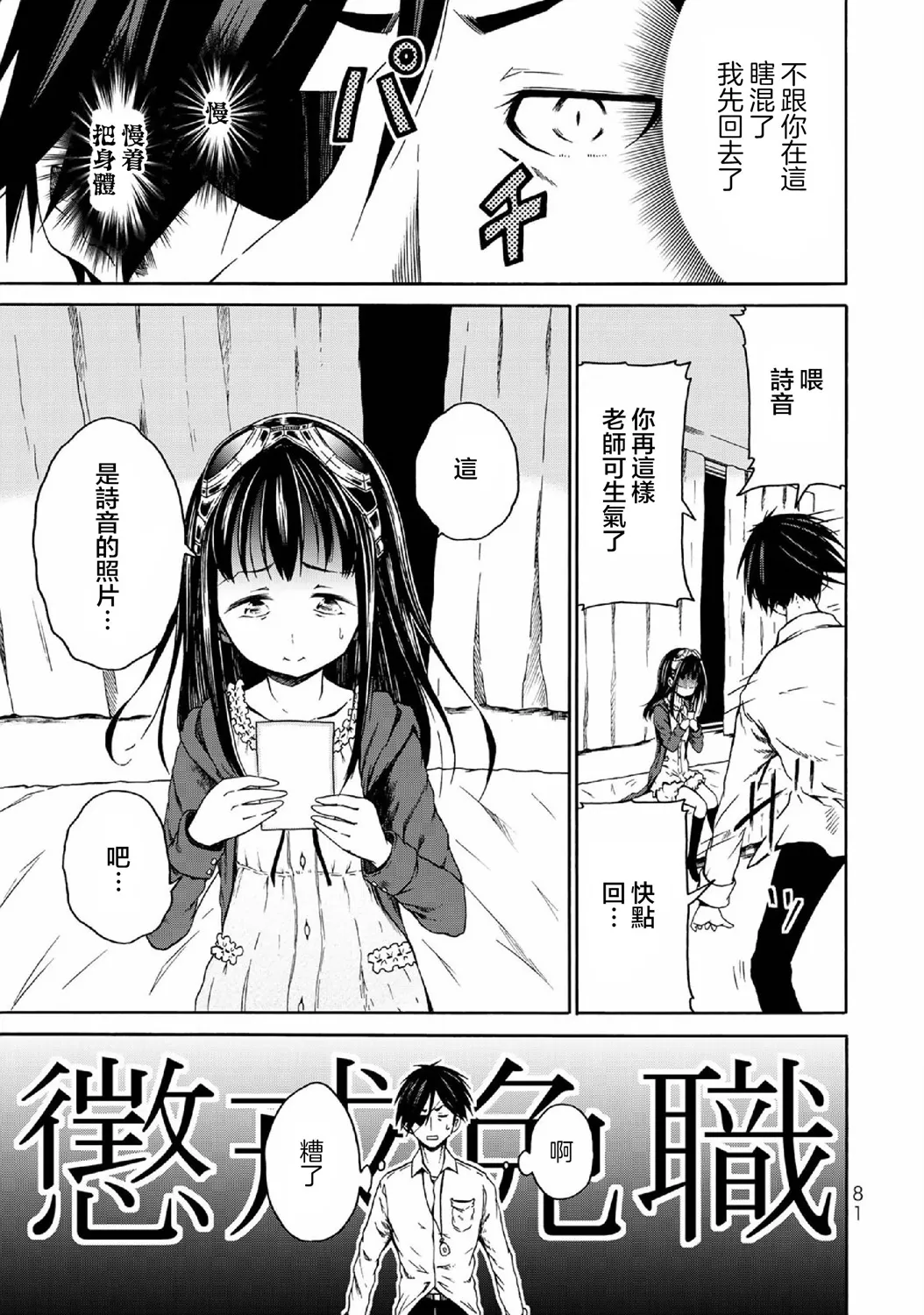 第03话 第15页