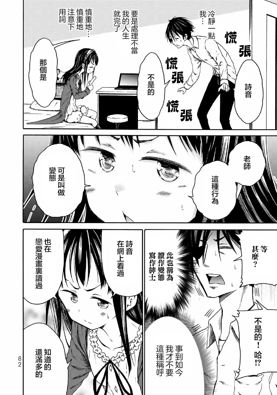 第03话 第16页