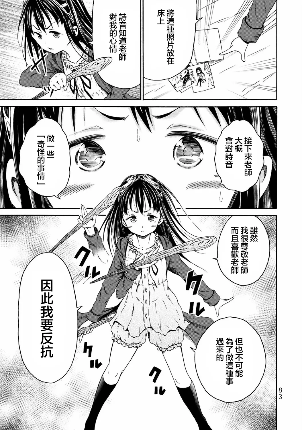第03话 第17页