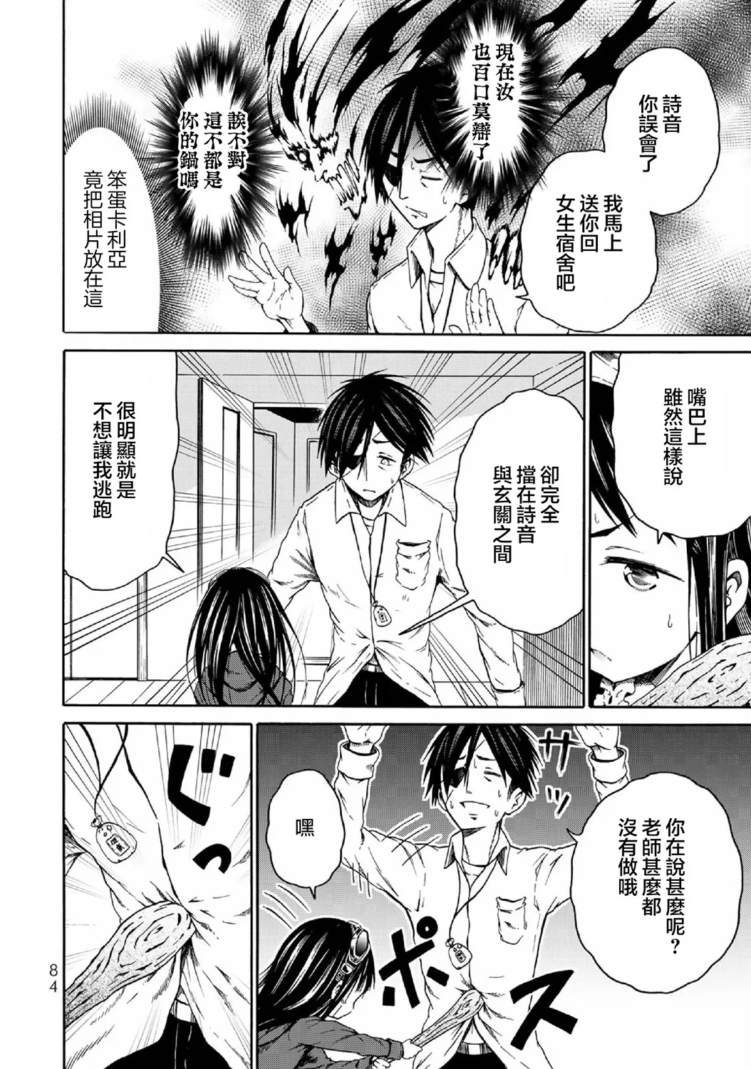 第03话 第18页