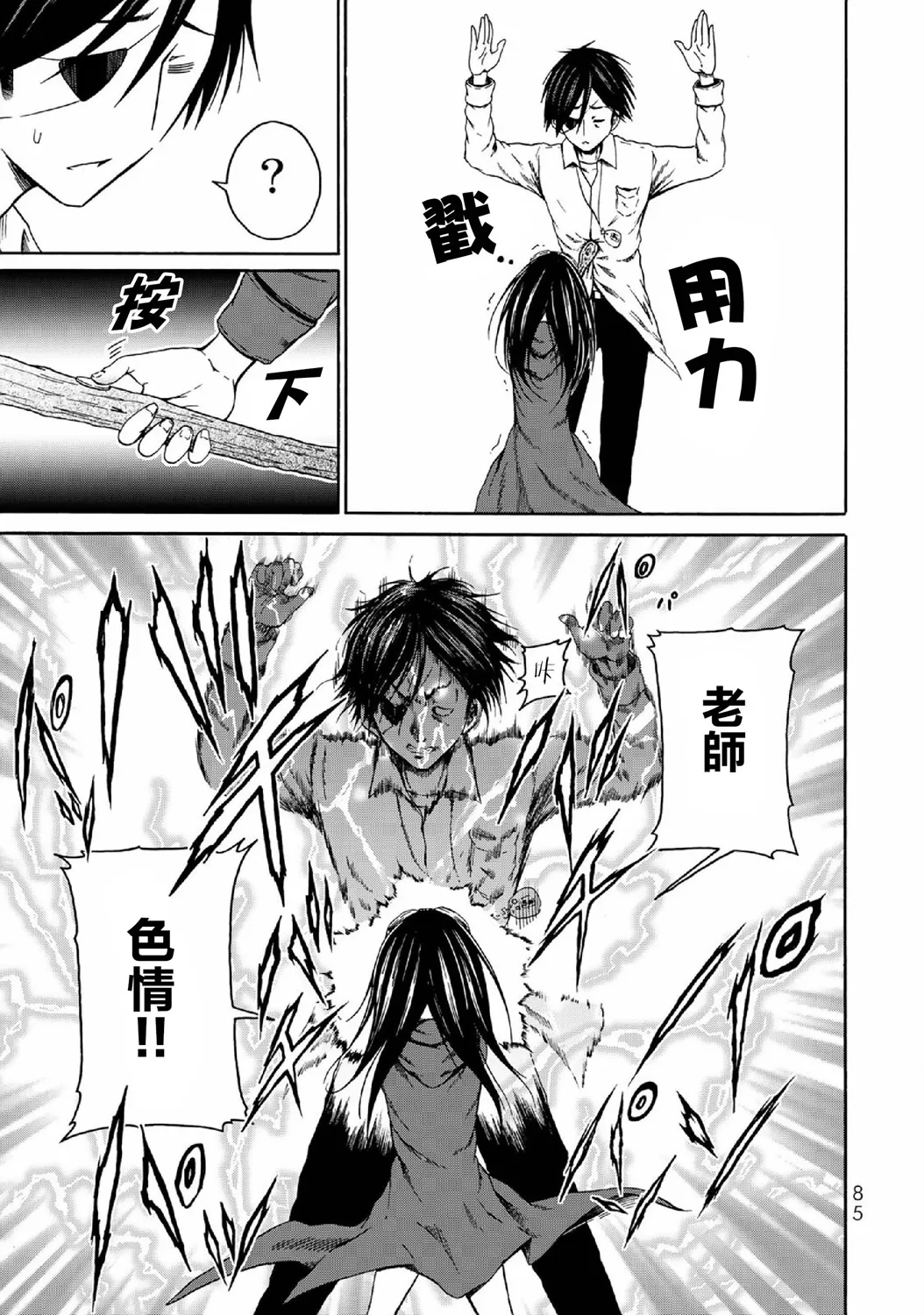 第03话 第19页