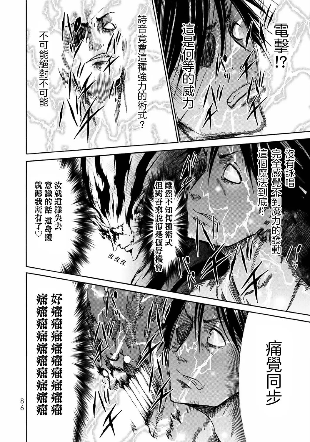 第03话 第20页
