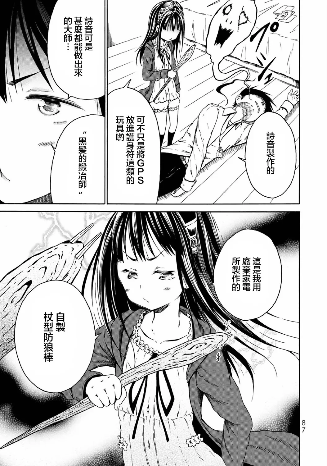 第03话 第21页