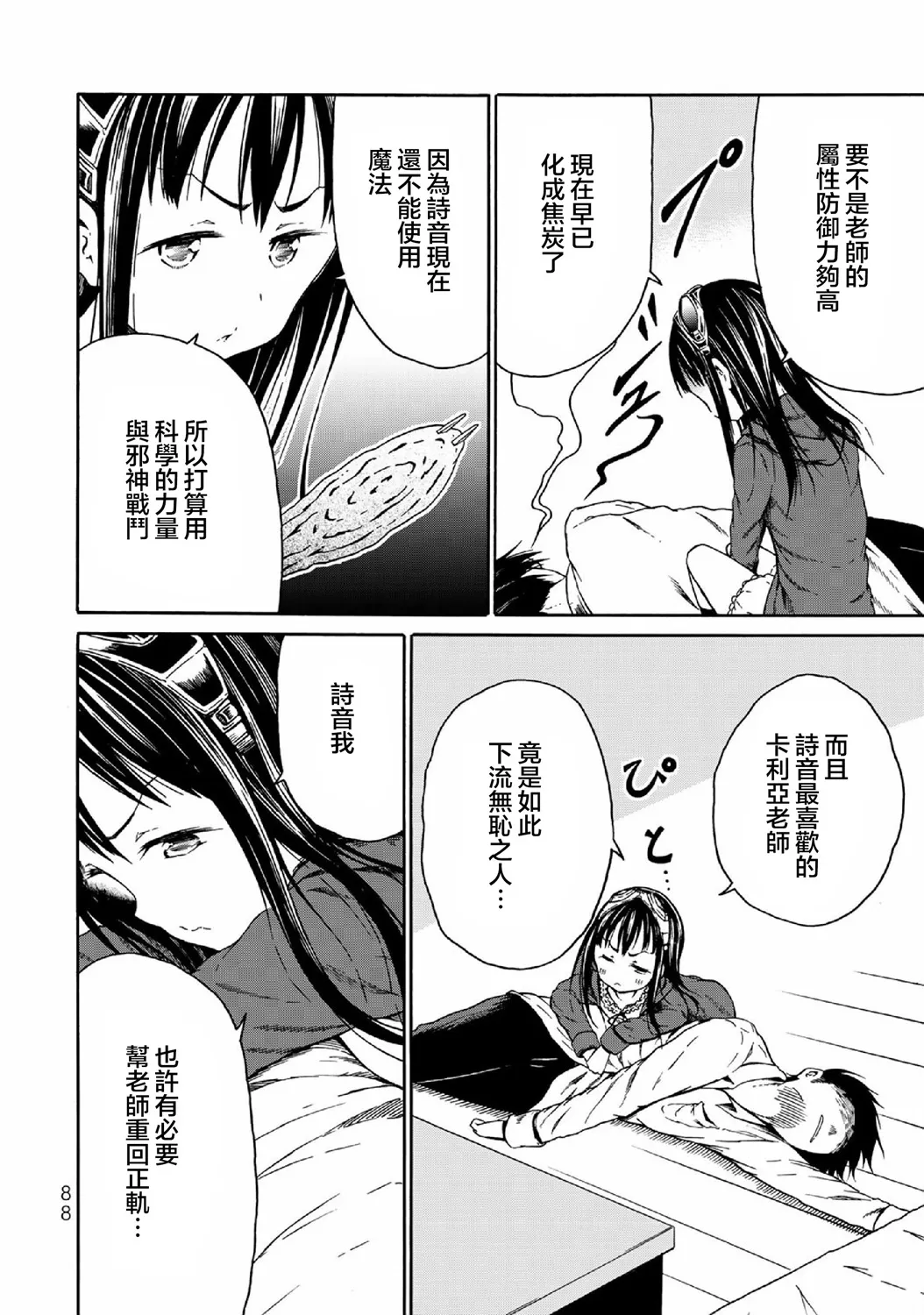 第03话 第22页