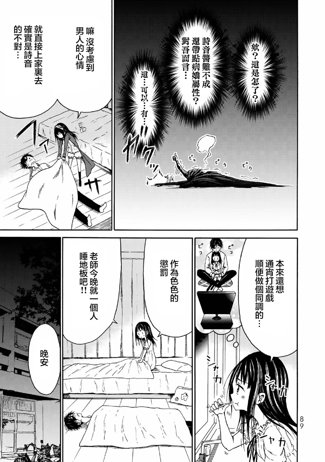 第03话 第23页