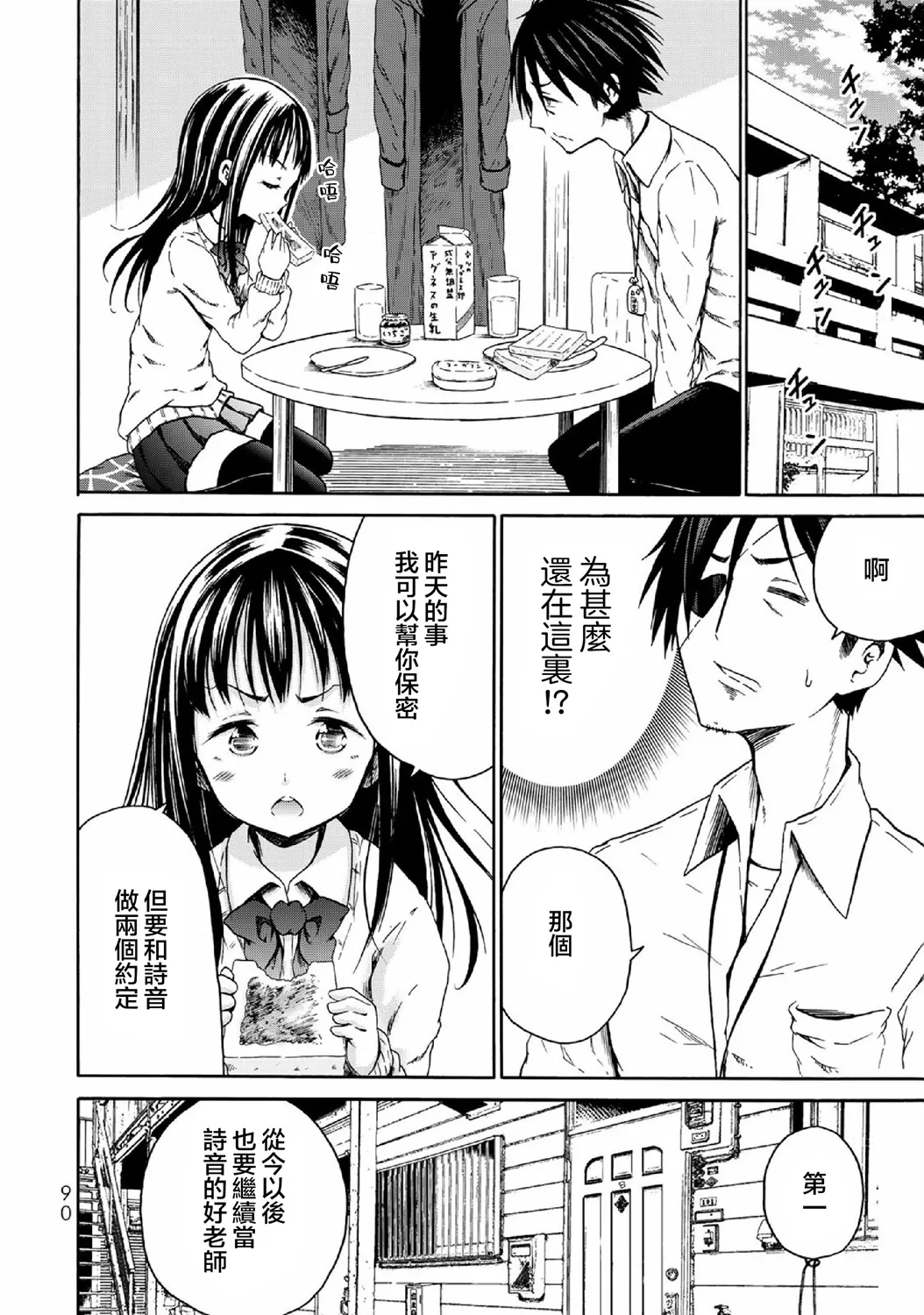 第03话 第24页