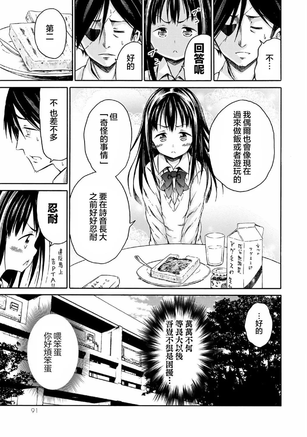 第03话 第25页